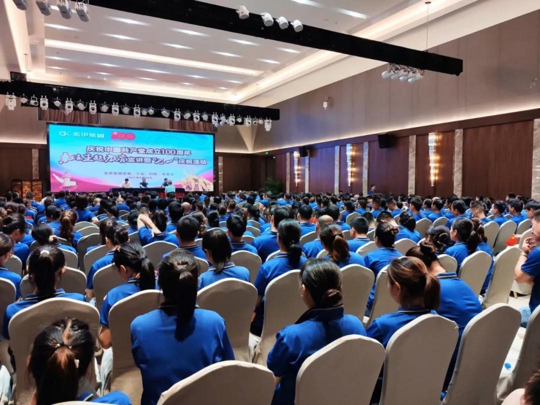 開展紅色主題教育宣講暨七一表彰慶祝活動(dòng)——慶祝中國(guó)共產(chǎn)黨成立100周年